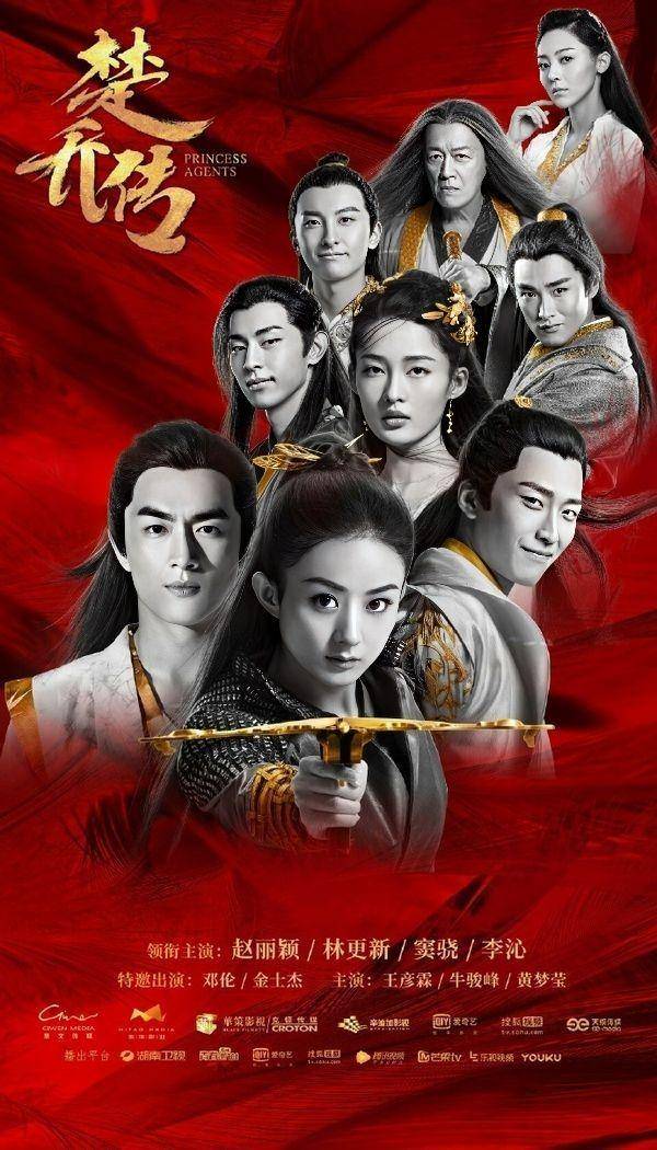 Poster drama Princess Agents (mydramalist.com)