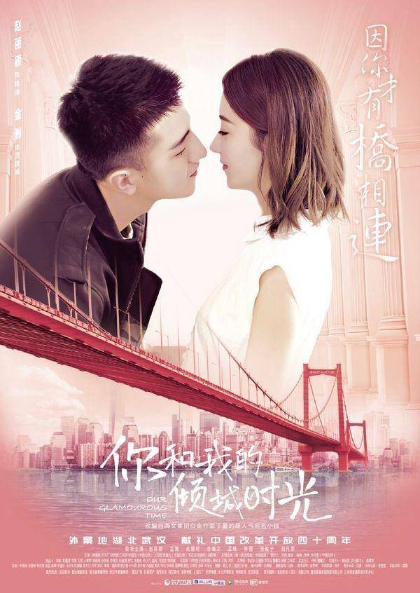 Poster drama Our Glamorous Time (mydramalist.com)