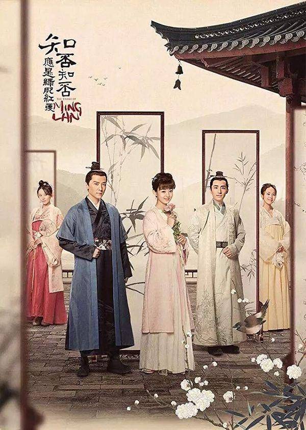 Poster drama The Story of Minglan (mydramalist.com)