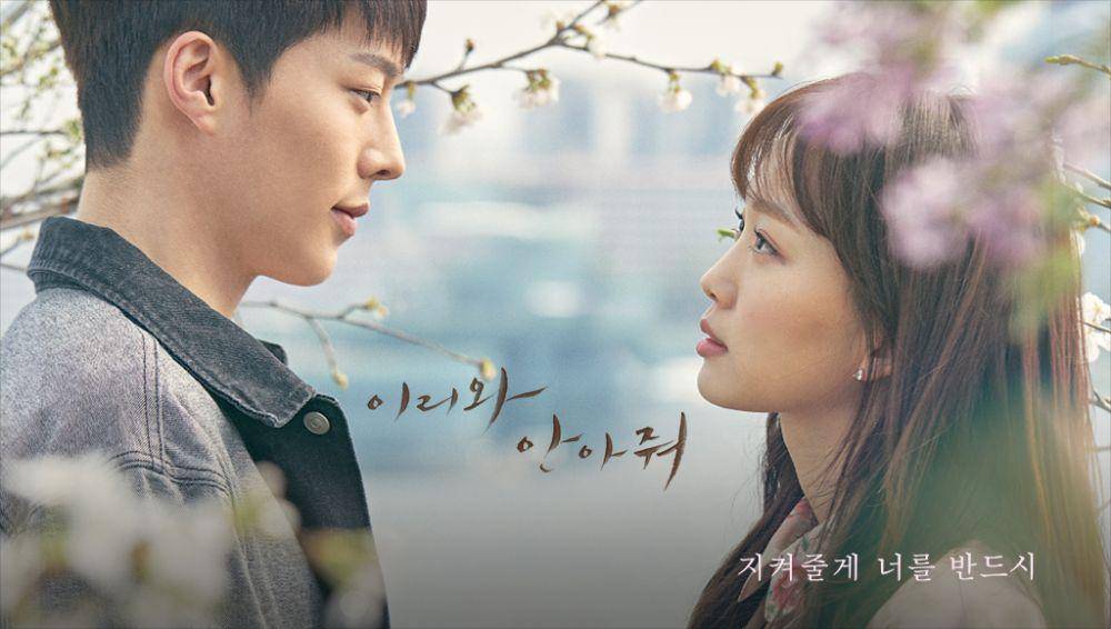 Drama Come and Hug Me (program.imbc.com)