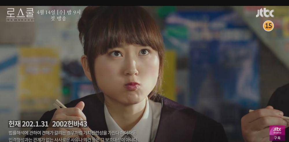 Ryu Hye Young dalam Law School (dok. JTBC Drama/Law School)