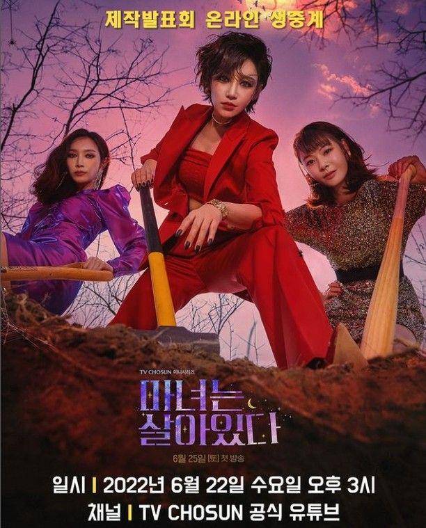 potret drama Korea Becoming Witch (instagram.com/tvchosun_drama)