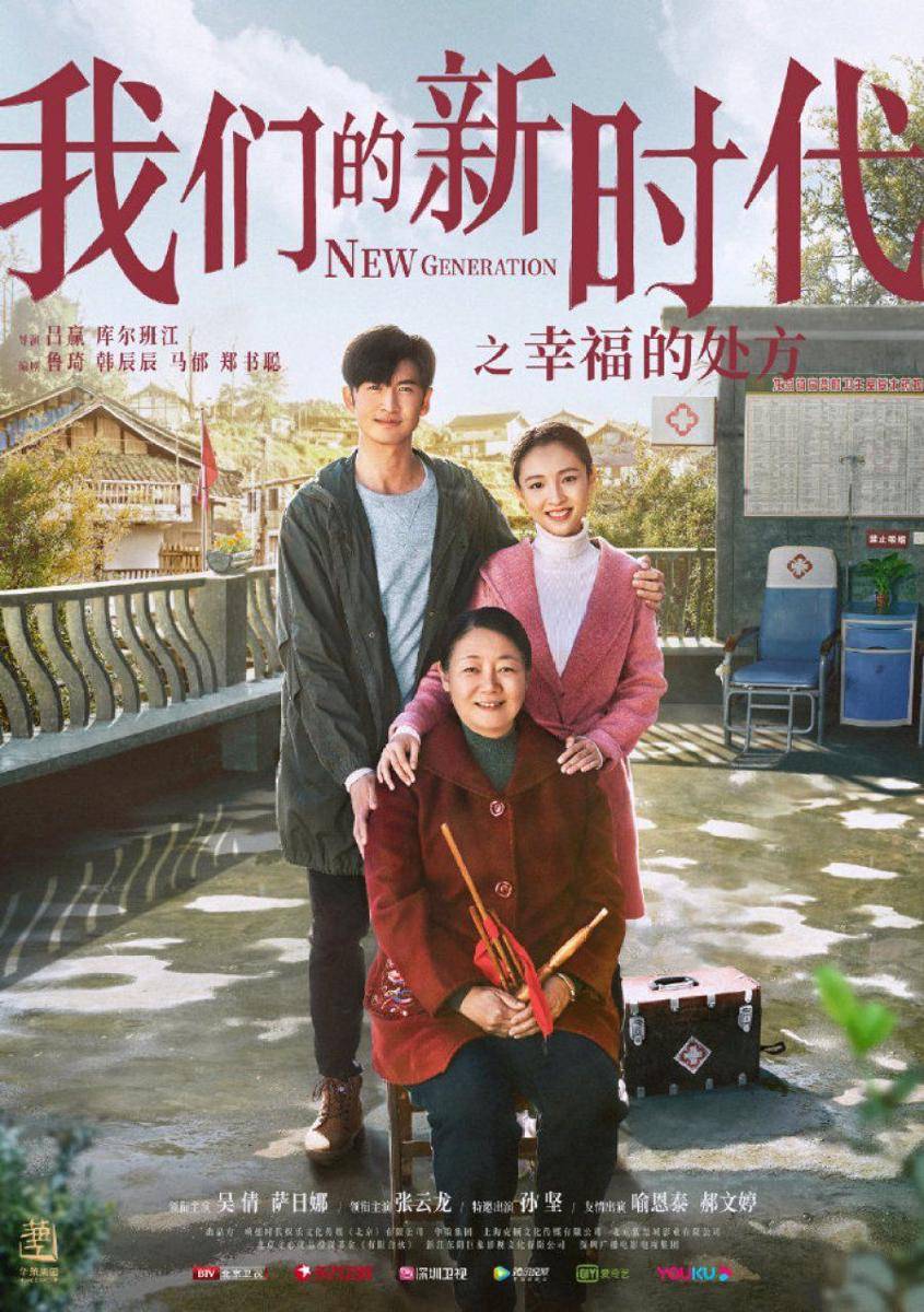 New Generation: Happiness Method