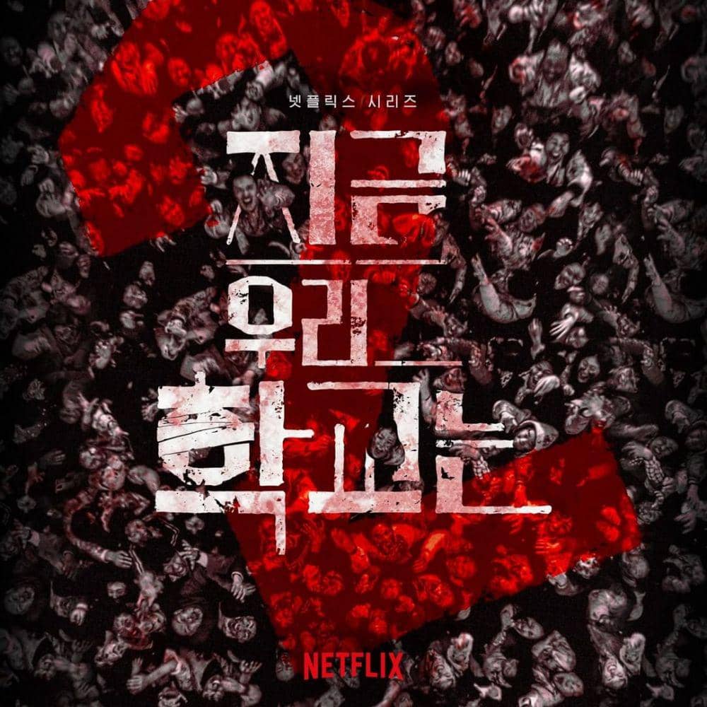 All of Us Are Dead (instagram.com/netflixkr)