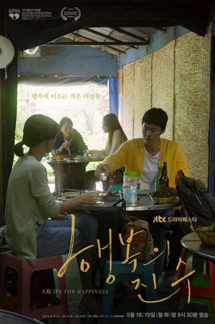 Sojin dan Gong Myung di poster Recipe for Happiness (dok. JTBC/Recipe for Happiness)