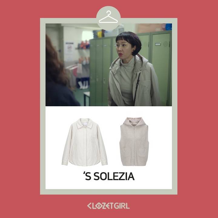 harga outfit Yum Jung Ah di Cleaning Up (instagram.com/clozetgirl)