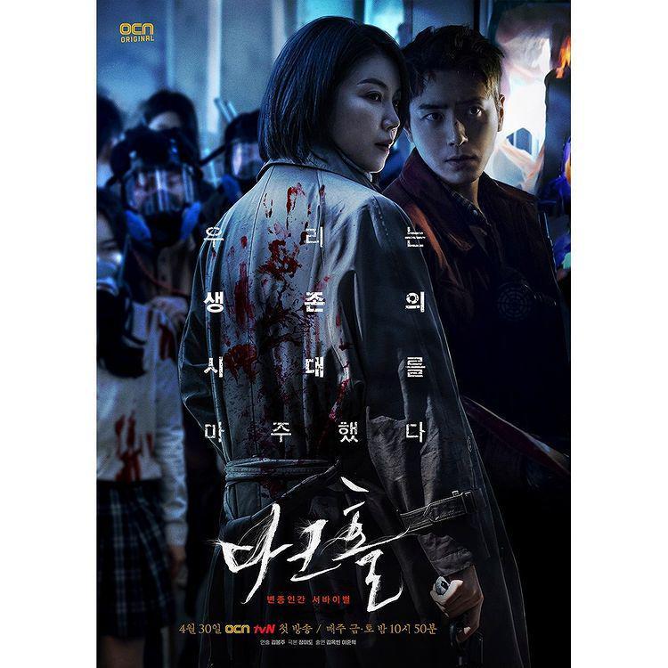 4 Drama dan Film Zombie Korea yang Underrated, Ada Komedi dan Misteri