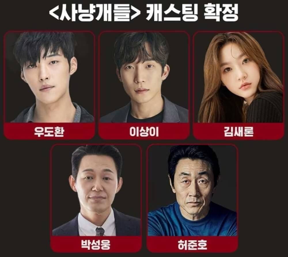 pemain drama Hunting Dogs (instagram.com/netflixkr)