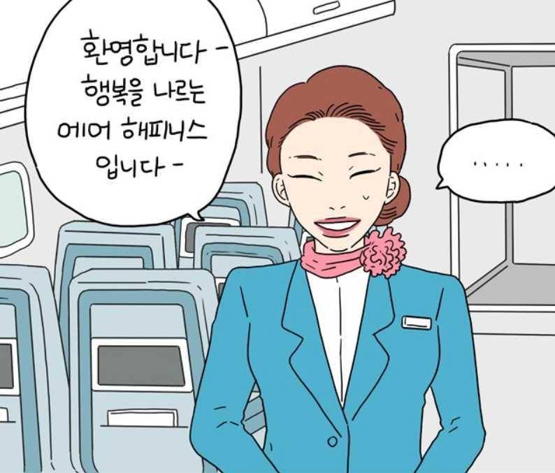 still cut "Us Being 29" Webtoon (kpopmap.com/Laure)