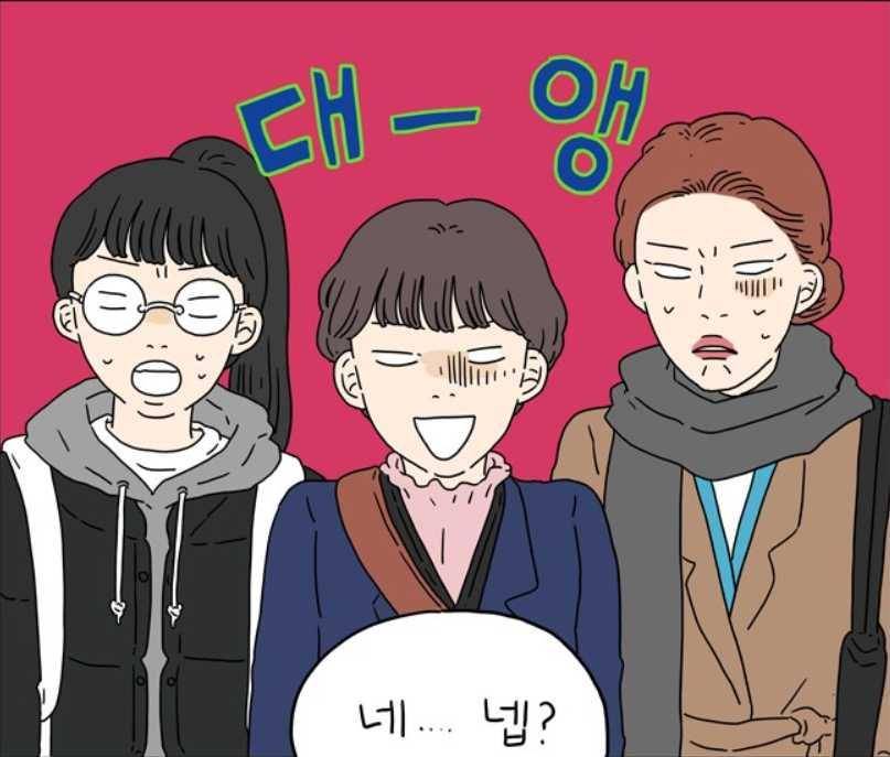still cut "Us Being 29" Webtoon (kpopmap.com/Laure)