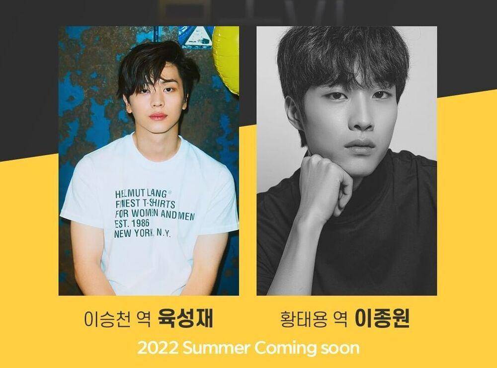 Yuk Sung Jae dan Lee Jong Won (instagram.com/mbcdrama_now)