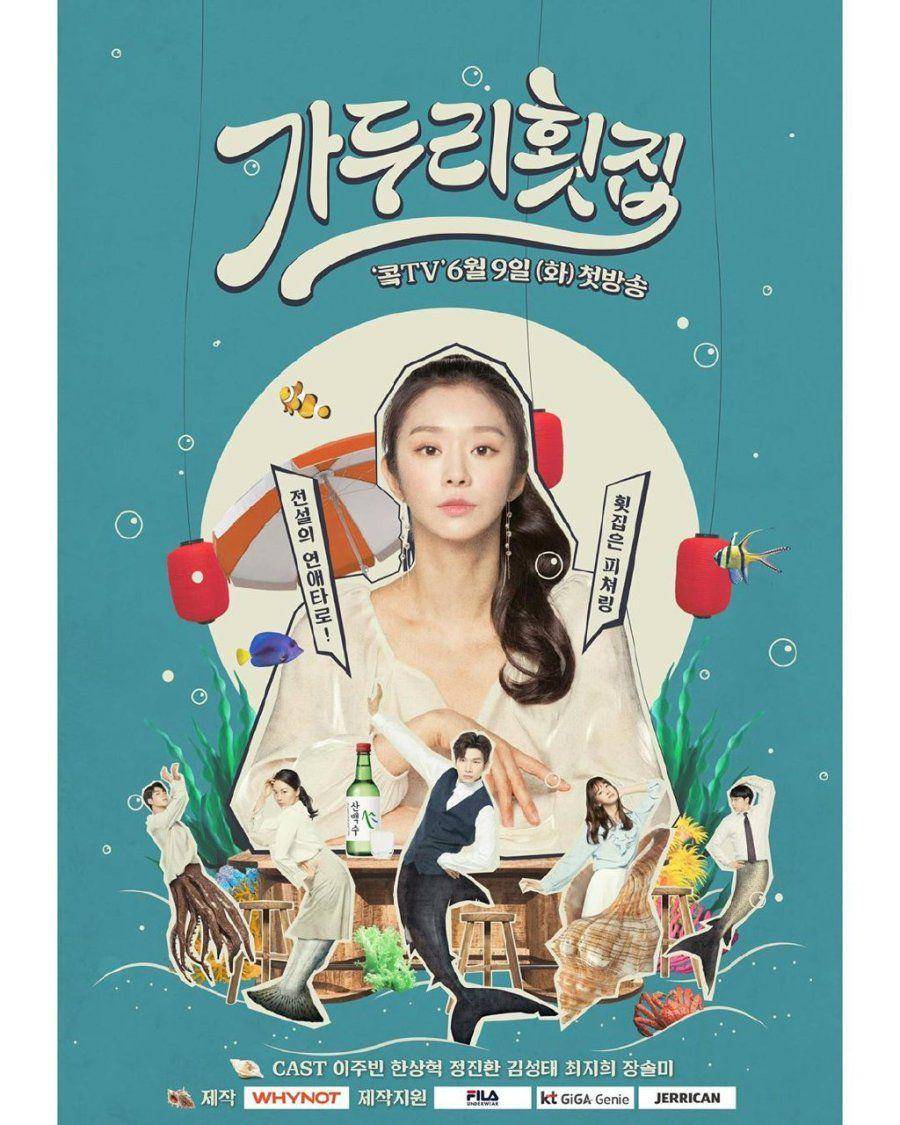 poster drama Ga Doo Ri’s Sushi Restaurant (mydramalist.com)