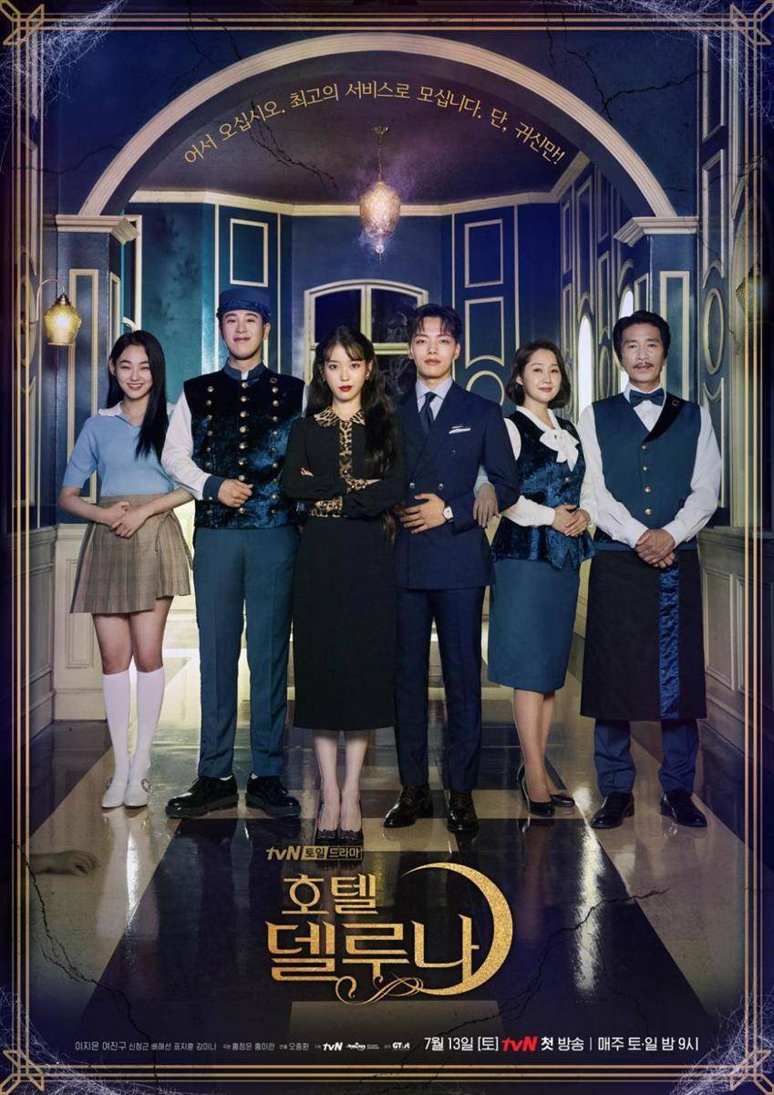poster drama Hotel Del Luna (dok. tvN/Hotel Del Luna)