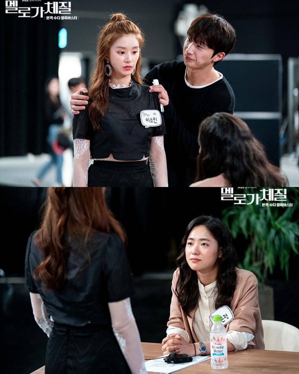 cuplikan drama Be Melodramatic (dok. JTBC/Be Melodramatic)