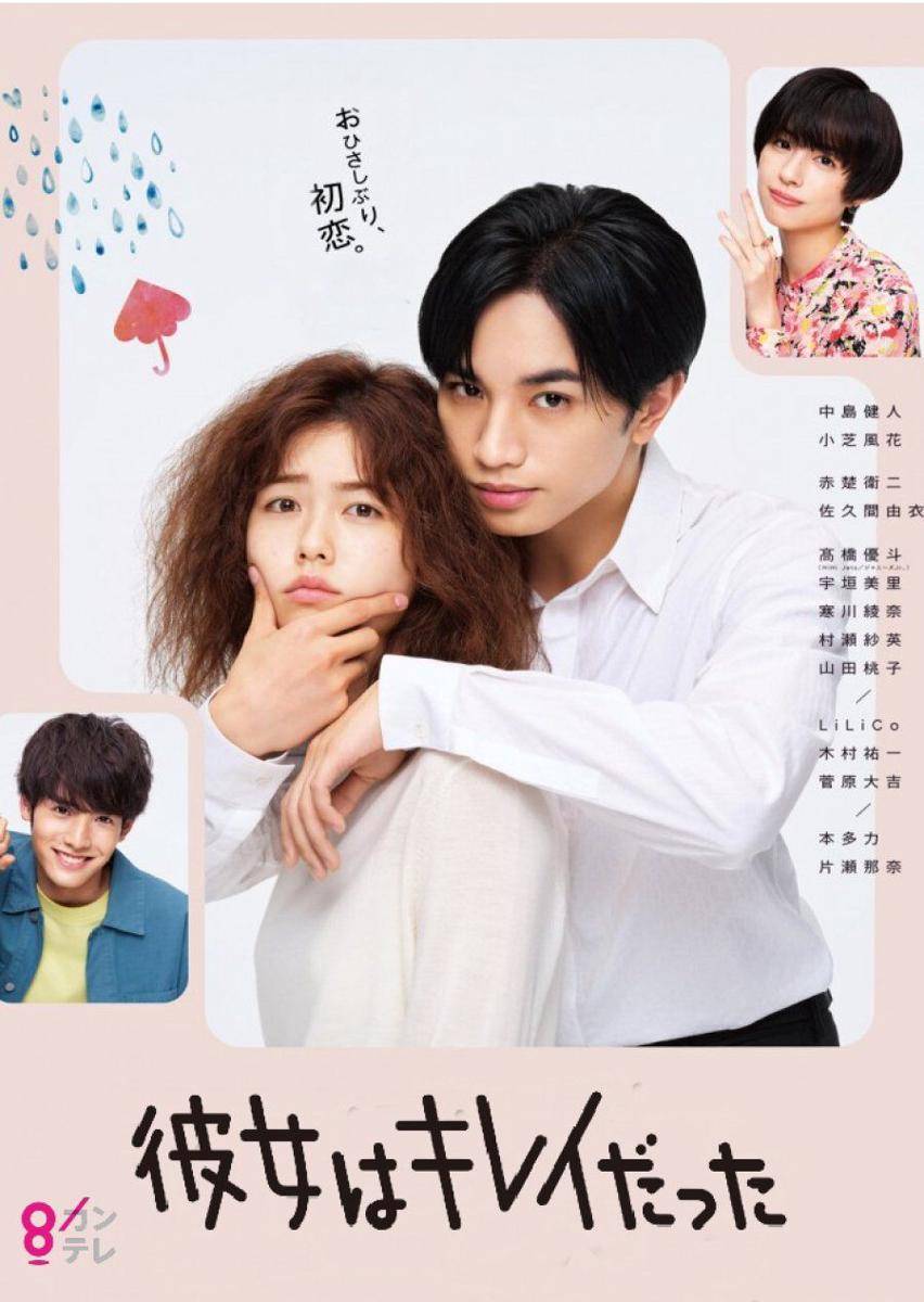 poster drama She Was Pretty (dok. Fuji TV/kanokire)