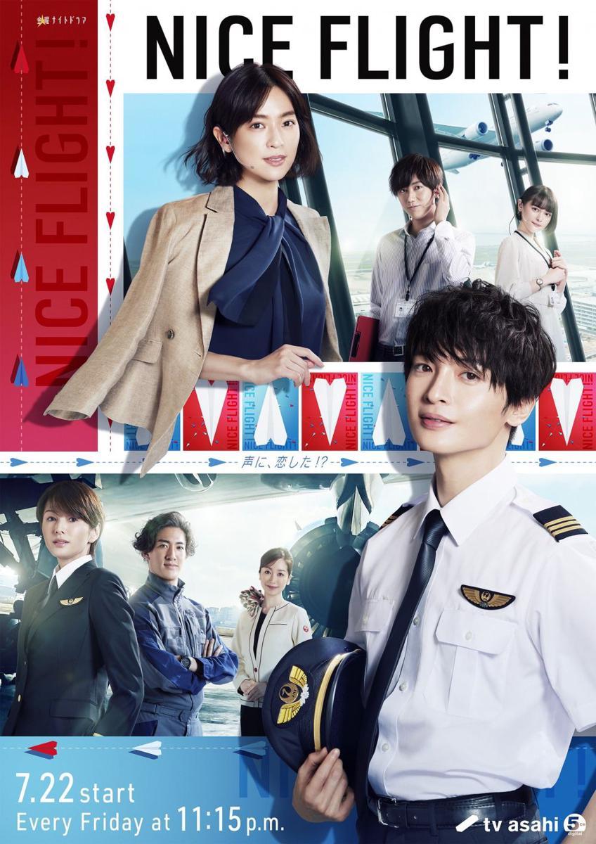 poster dorama Nice Flight (twitter.com/niceflight_ex)
