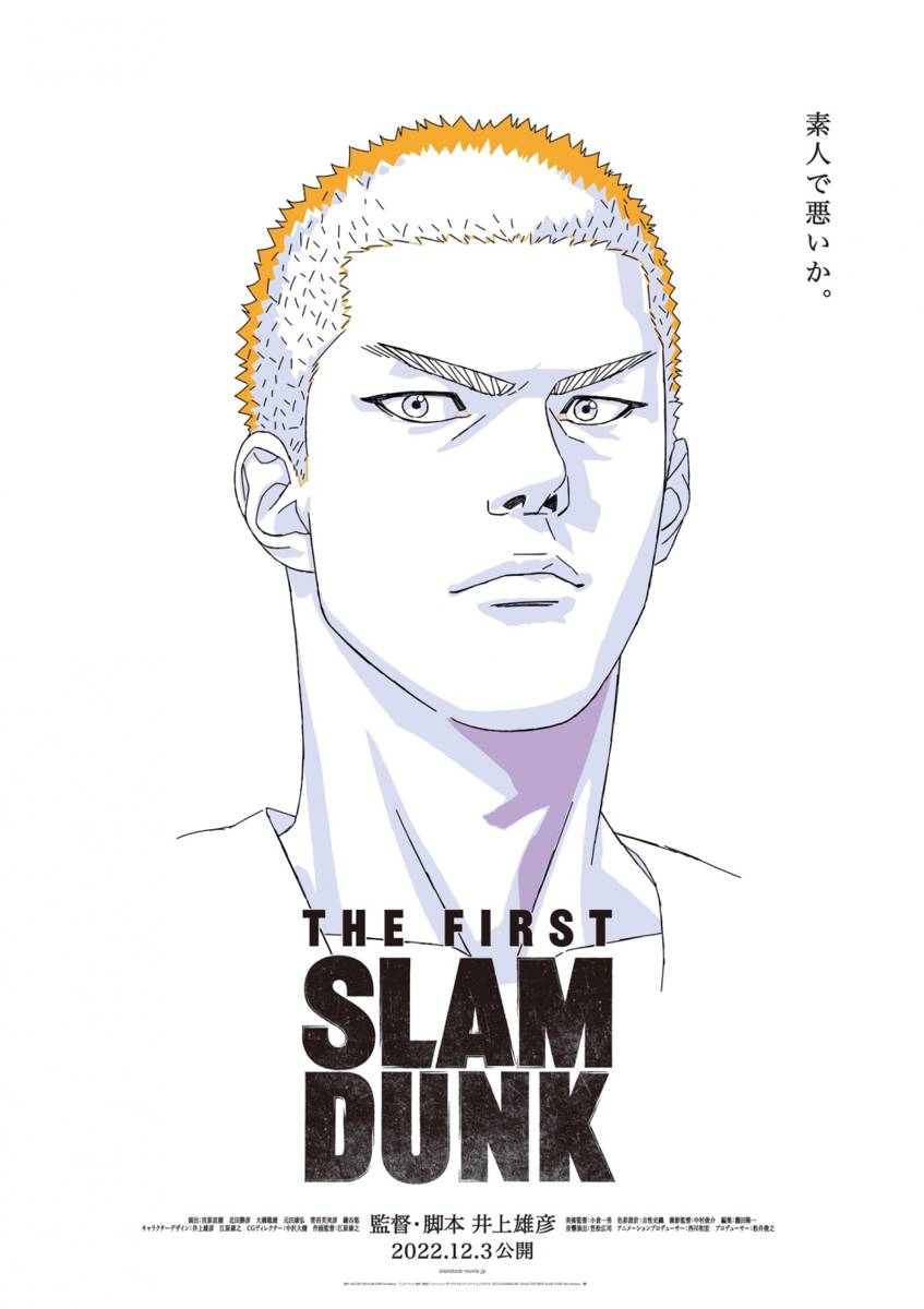 twitter.com/movie_slamdunk