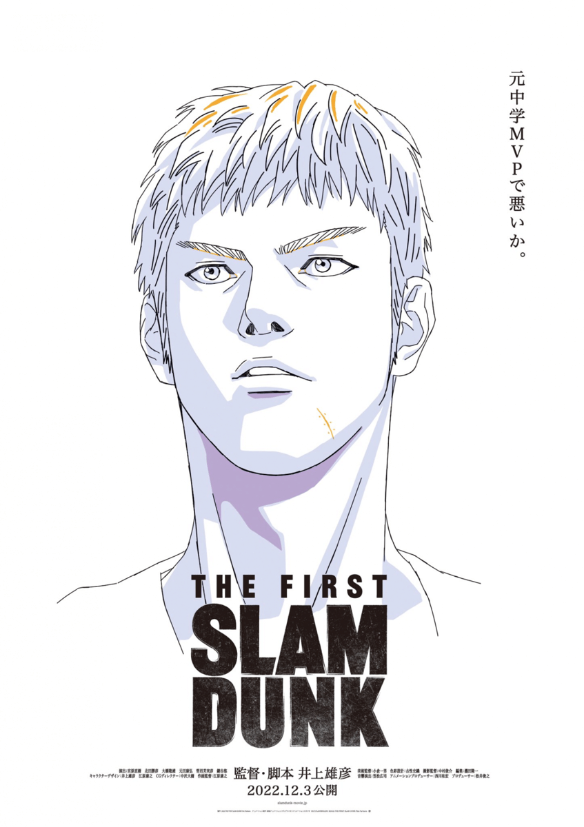 twitter.com/movie_slamdunk