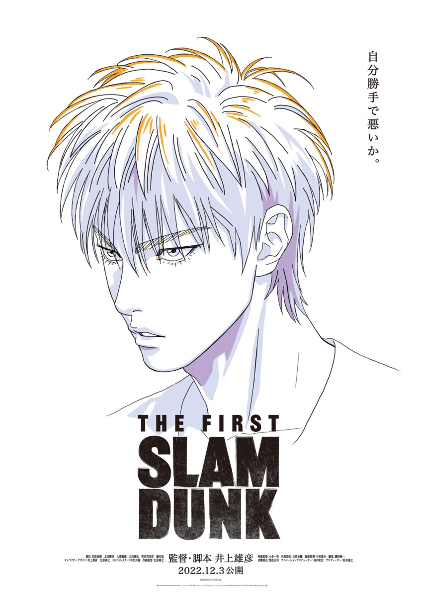 twitter.com/movie_slamdunk