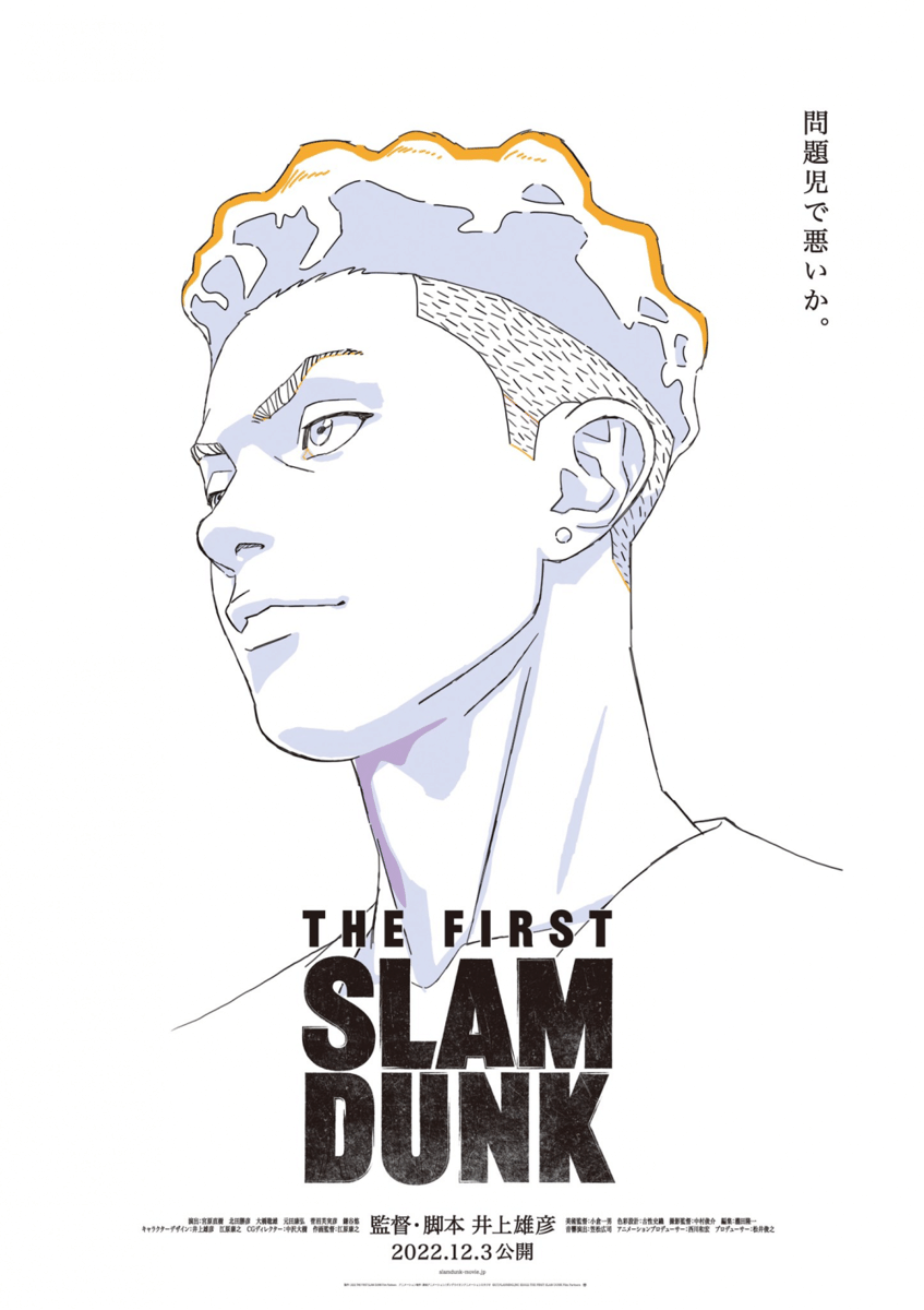 twitter.com/movie_slamdunk