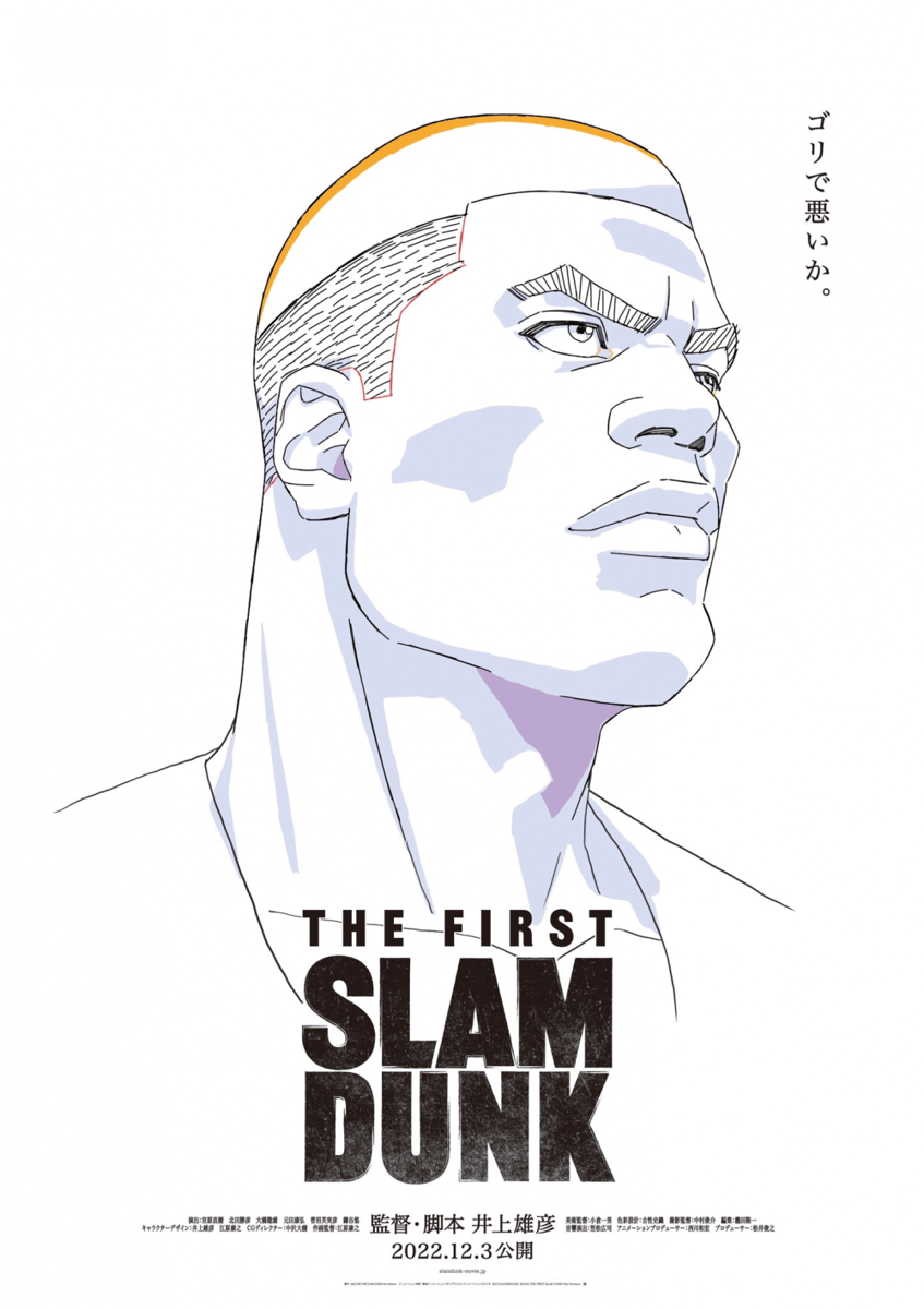 twitter.com/movie_slamdunk
