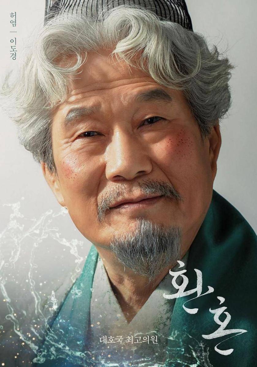 Lee Do Kyung di drama Alchemy of Souls (instagram.com/tvn_drama)