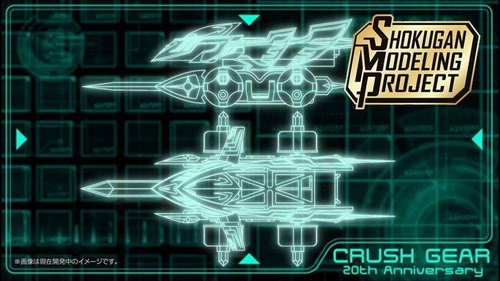 Crush Gear (Playstation/ Crush Gear)