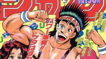 Tennenshoku Danji Buray (dok. Shueisha/Tennenshoku Danji Buray)