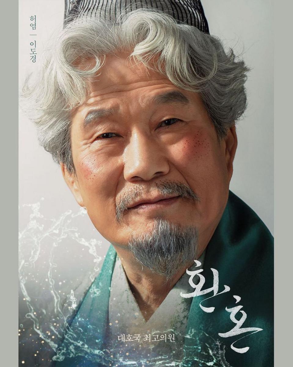 Lee Do Kyung di drama Alchemy Of Souls (instagram.com/tvn_drama/)