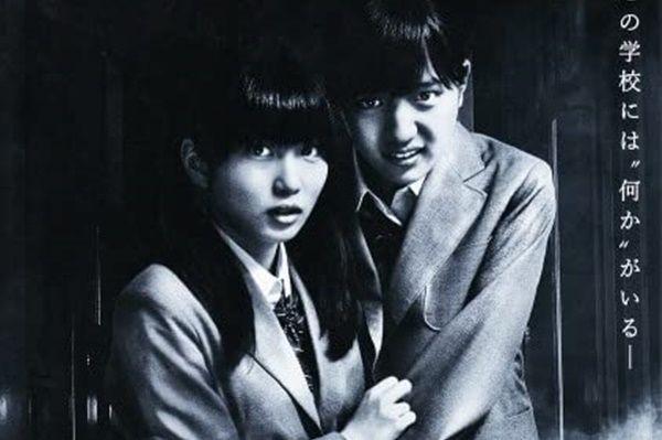 film berformat found footage (dok. Toho Company)
