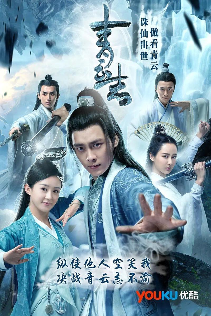 Poster CDrama Noble Aspirations (dok. Hunan TV/Noble Aspirations)