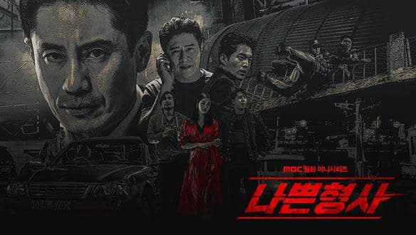 poster drama Bad Detective (dok. MBC/Bad Detective)