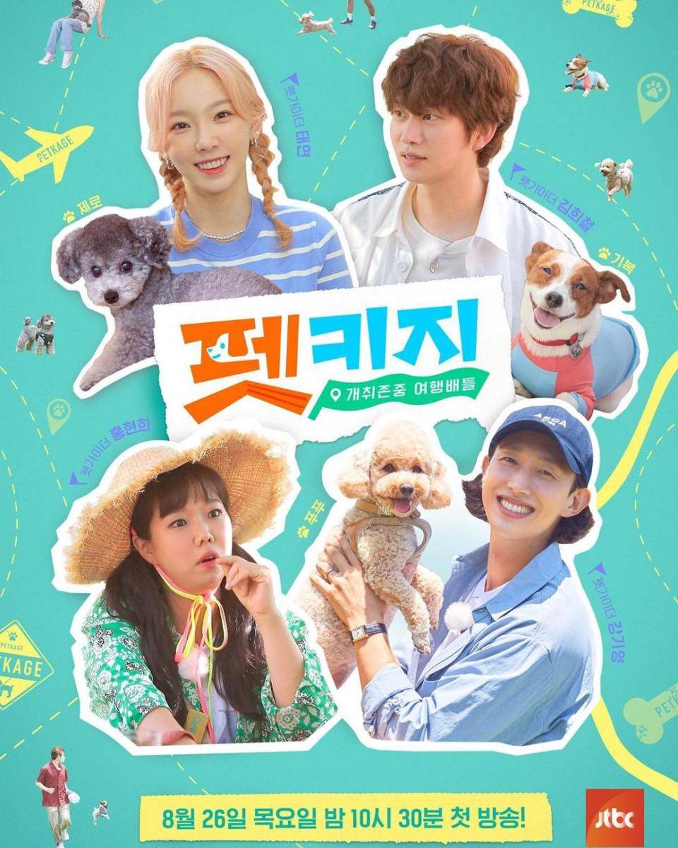 Variety Show Petkage (instagram.com/booboo2injo)