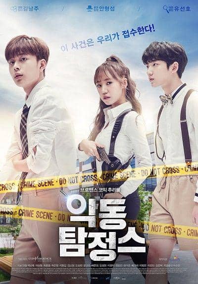 poster drama Rebel Detective (koreandrama.org)