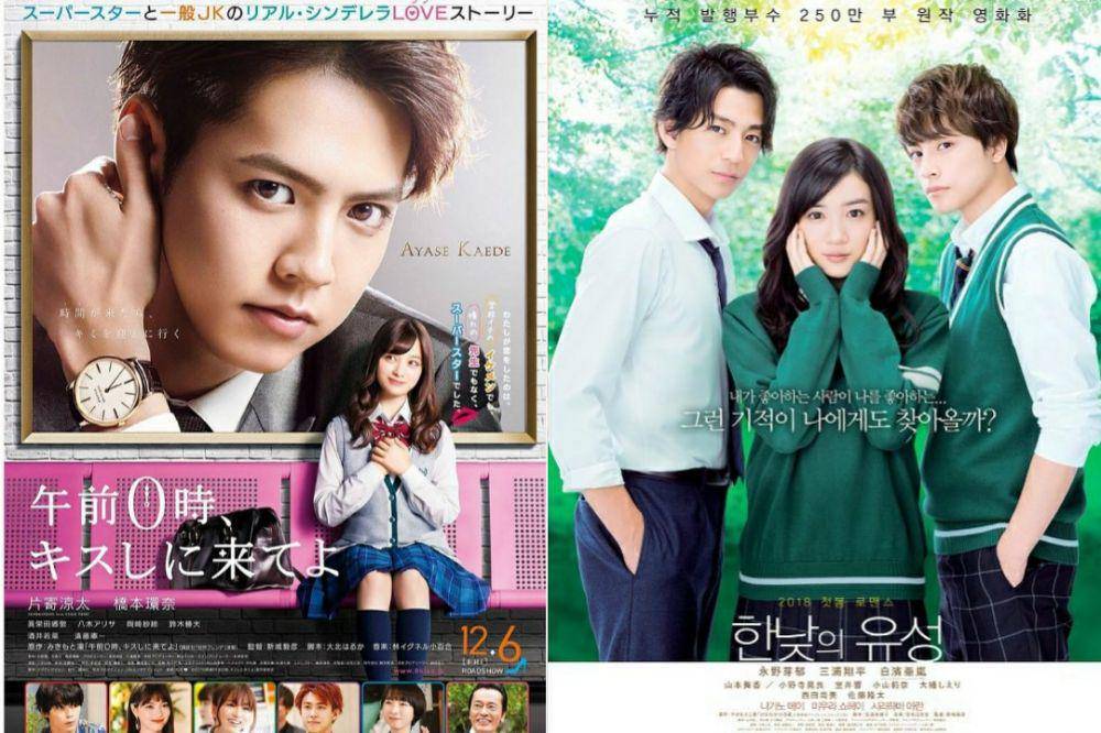 Poster film Come Kiss Me At 0:00 AM (instagram.com/0kiss_movie) | Poster film Daytime Shooting Star (instagram.com/hirunaka_movie)