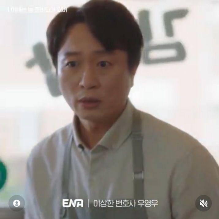Jeon Bae Su di Extraordinary Attorney Woo (instagram.com/channel.ena.d)
