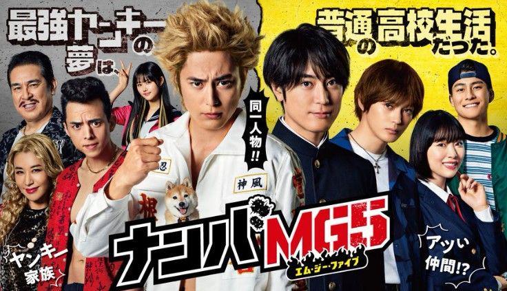 drama Nanba MG5 (twitter.com/nanbaMG5_)