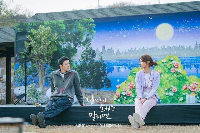 cuplikan adegan drama If You Wish Upon Me (instagram.com/kbsdrama)