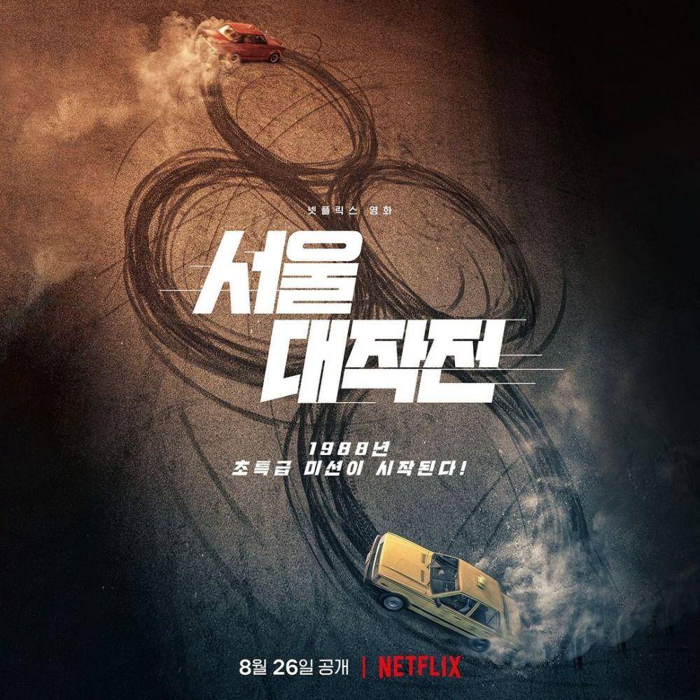 posetr film Seoul Vibe (instagram.com/netflixkr)