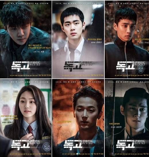 poster Dokgo Rewind (instagram.com/eunjong_choi)