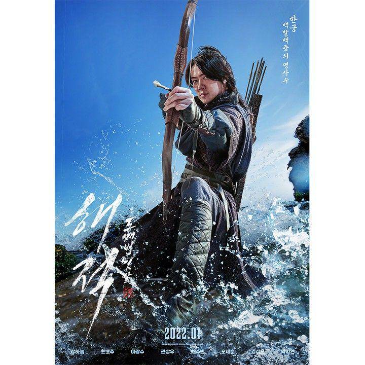 poster Sehun di The Pirates (instagram.com/lotteent.movie)