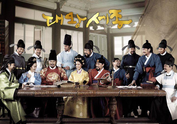 poster drama Daewang Sejong (dok. KBS/Daewang Sejong)