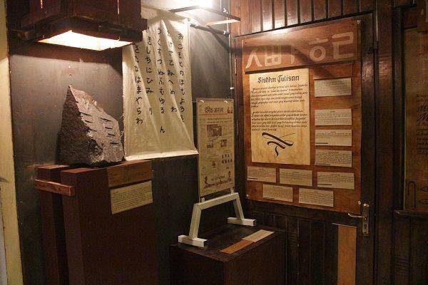 Museum Huruf Jember (google.com/maps/belajar calistung)