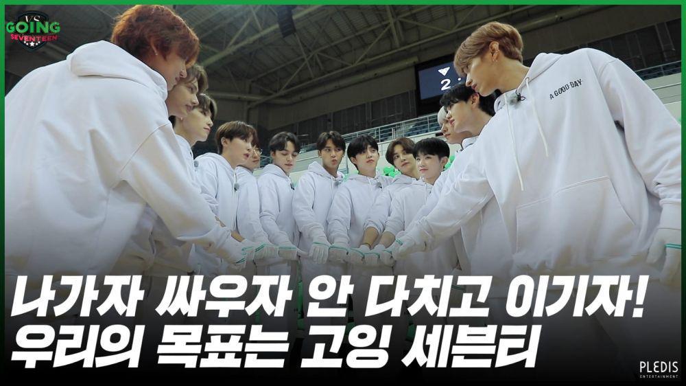 Going Seventeen (https://twitter.com/pledis_17)