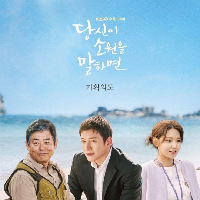 Poster drama baru Ji Chang Wook (Viu)