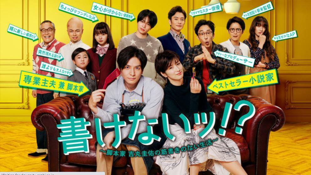 Can't Write!?, Serial Jepang Berkisah Penulis yang Mudah Cemas