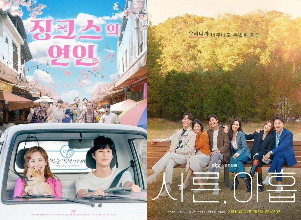 poster drama Jinxed at First (instagram.com/kbsdrama) | poster drama Thirty-Nine (instagram.com/jtbcdrama)