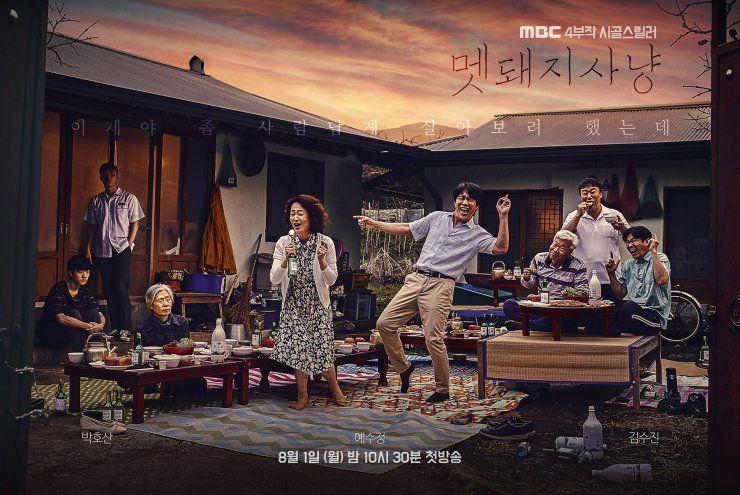 poster drama Hunted (dok. MBC/Hunted)