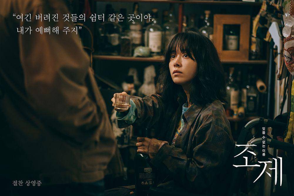 Han Ji Min di film Josée (dok. Vol Media/Josée)