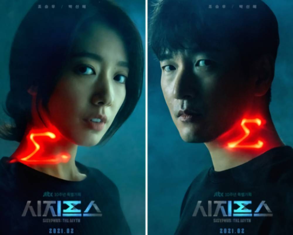 poster drama Sisyphus: The Myth (Dok. JTBC)